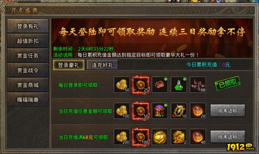 《虎符传奇》11月28日开启月末盛典活动公告