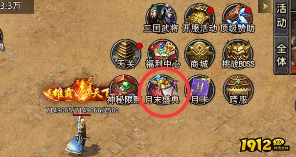 《虎符传奇》11月28日开启月末盛典活动公告