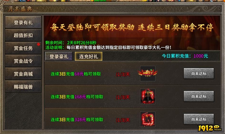 《虎符传奇》11月28日开启月末盛典活动公告
