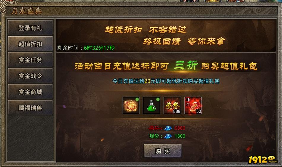 《虎符传奇》11月28日开启月末盛典活动公告