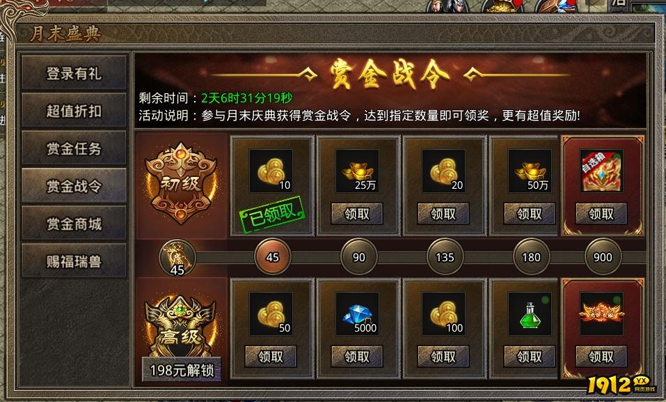 《虎符传奇》11月28日开启月末盛典活动公告