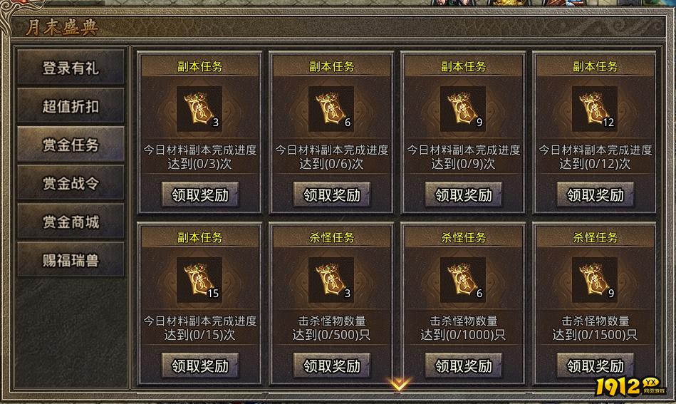 《虎符传奇》11月28日开启月末盛典活动公告