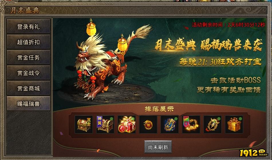 《虎符传奇》11月28日开启月末盛典活动公告