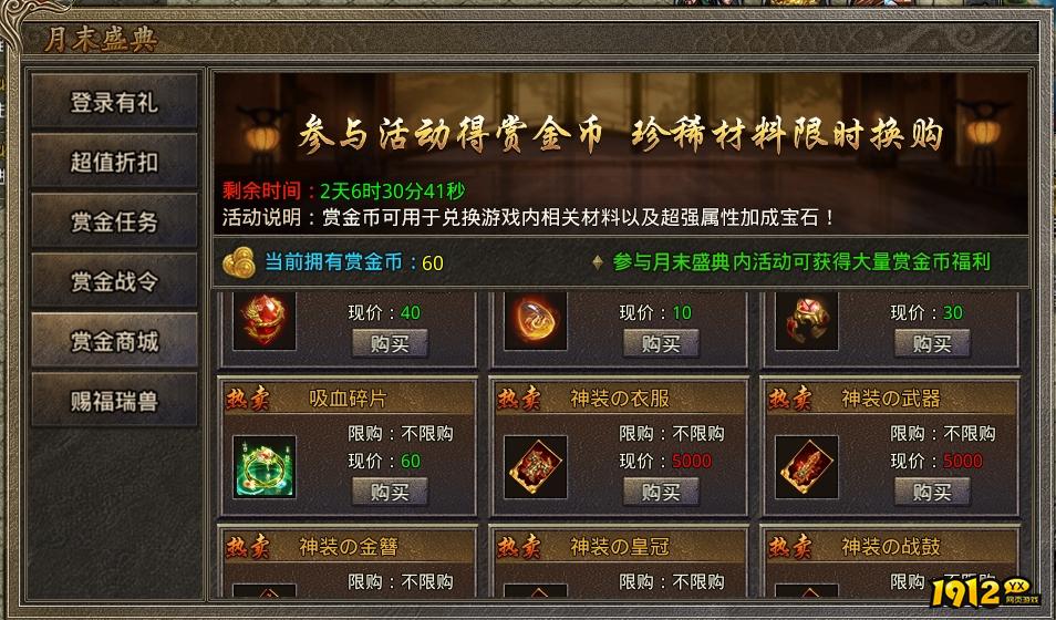 《虎符传奇》11月28日开启月末盛典活动公告