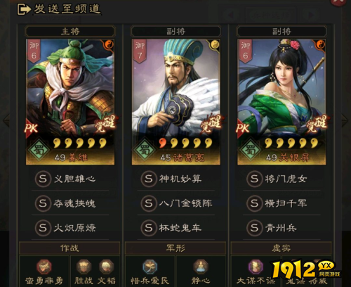 三国志战略版姜维关银屏诸葛亮才俊武将如何搭配 三国志战略版姜维关银屏诸葛亮才俊武将搭配攻略