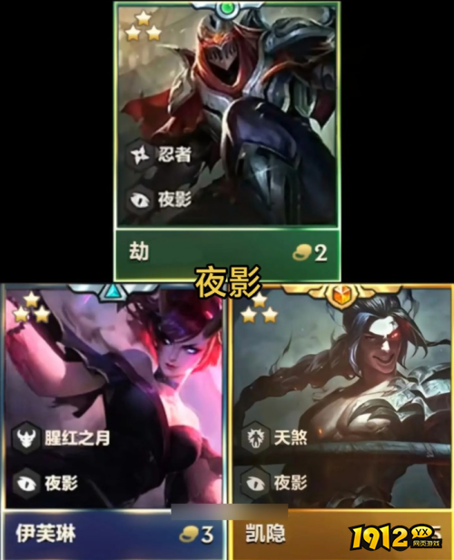 云顶之弈4.5版本夜影英雄有哪些 云顶之弈4.5版本夜影英雄一览