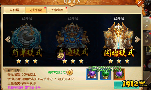《青云诀》手游副本玩法深度解析：挑战与机遇并存