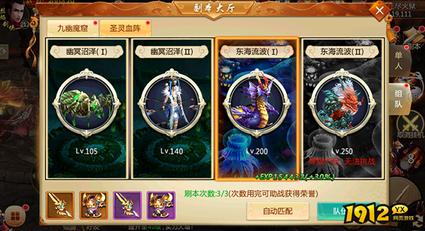 《青云诀》手游副本玩法深度解析：挑战与机遇并存