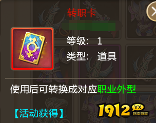 《青云诀》转职系统详解：开启条件、转职流程与战力提升