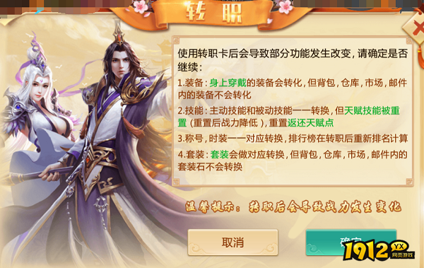 《青云诀》转职系统详解：开启条件、转职流程与战力提升