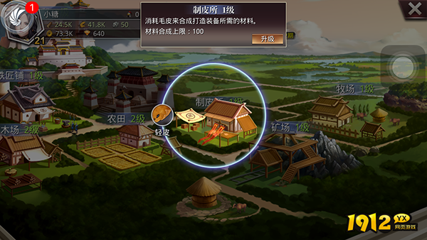 《啪啪三国2》封地之矿场：矿石资源的高效产出地