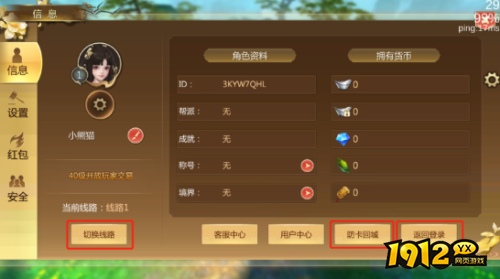 蜀门如何系统设置 蜀门系统设置攻略