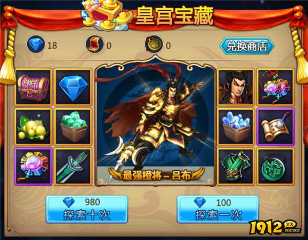 《胡莱三国2》钻石使用攻略：精打细算，快速成长！