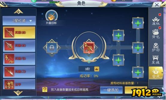 九州三国志锻造系统怎么玩 九州三国志锻造系统玩法介绍