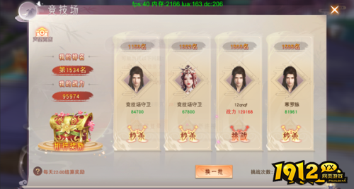 《仙梦奇缘3.5折》竞技场活动怎么玩 竞技场活动玩法介绍
