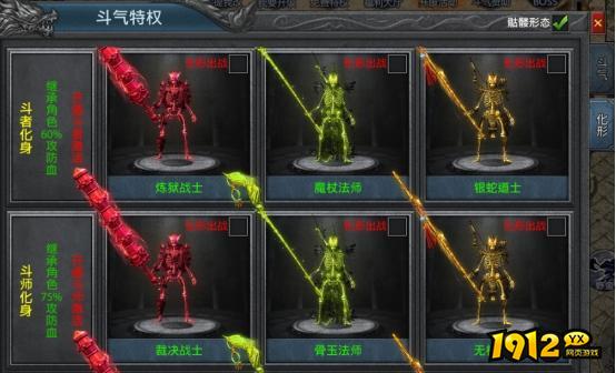 《龙卫传奇》斗气有什么用 斗气功能介绍