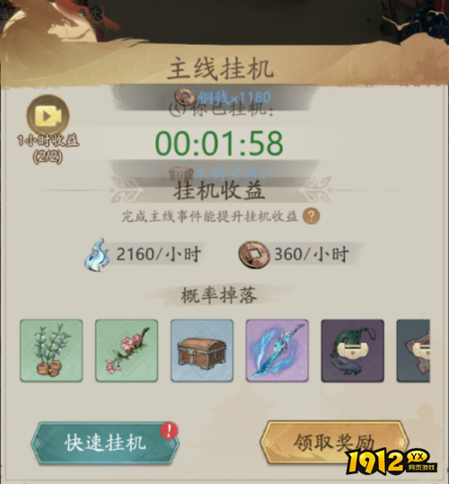 自在江湖主线挂机怎么玩 自在江湖主线挂机介绍