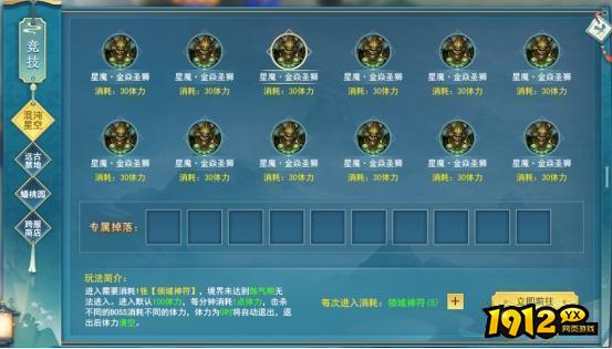 《天缘传说》蟠桃园怎么玩 蟠桃园玩法介绍