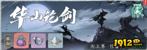 自在江湖华山论剑如何布阵 自在江湖华山论剑布阵介绍
