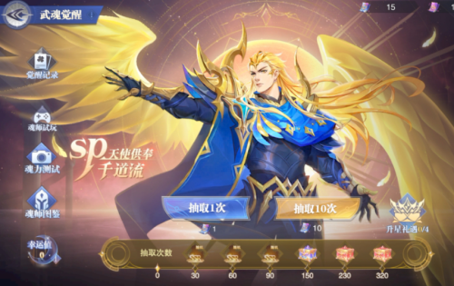 斗罗大陆：魂师对决SP千道流技能是什么 斗罗大陆：魂师对决SP千道流技能介绍