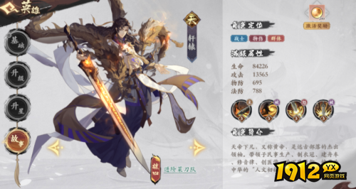 《花语卷》轩辕技能是什么 轩辕技能介绍