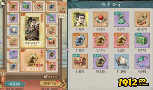自在江湖玲珑掷宝活动规则是什么 自在江湖玲珑掷宝活动规则介绍