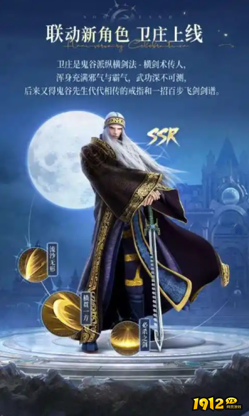斗罗大陆：魂师对决卫庄技能是什么 斗罗大陆：魂师对决卫庄技能介绍