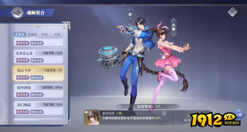 斗罗大陆：魂师对决魂师亲密度如何提升 斗罗大陆：魂师对决魂师亲密度提升攻略