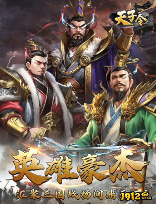 《天子令》游戏背景是什么 游戏背景介绍