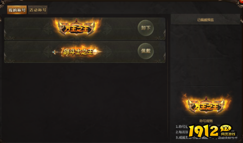 《魔法风云纪》称号系统怎么玩 称号系统介绍