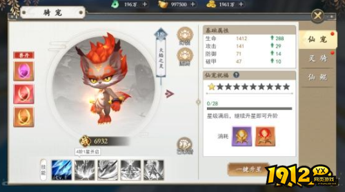 《上古情歌高爆版0.1折》仙宠系统怎么玩 仙宠系统介绍