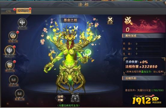 《全民红月》法相系统怎么玩 法相系统玩法介绍