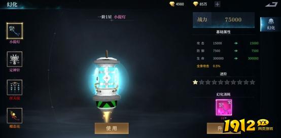 《龙脉》法宝幻化有什么用 法宝幻化功能介绍