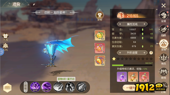 《暗黑纪元》圣物系统怎么玩 圣物系统介绍