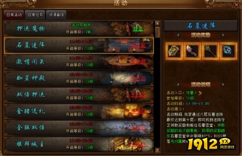 《屠龙战神》石墓迷阵怎么玩 石墓迷阵玩法介绍