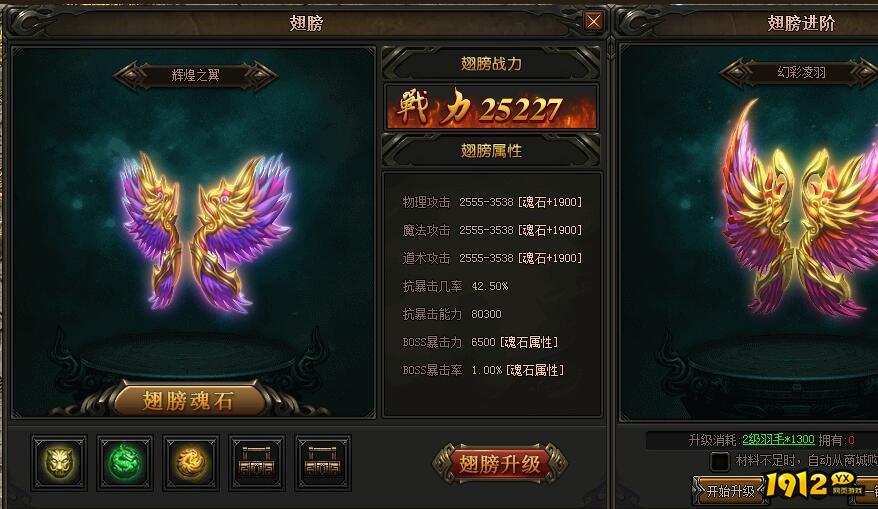 《散人传说》翅膀系统怎么玩 翅膀系统玩法介绍