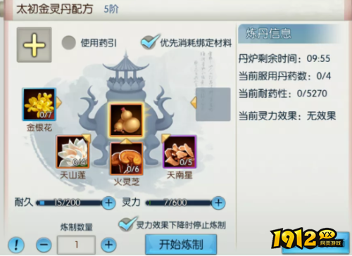 诛仙太初金灵丹配方如何获取 诛仙太初金灵丹配方获取攻略