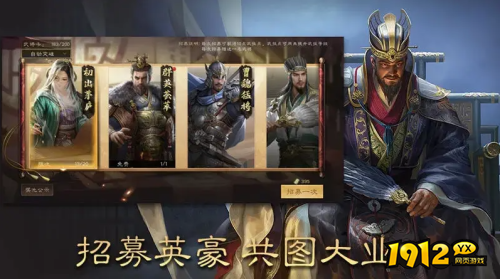 三国群英传：鸿鹄霸业强力的武将阵容如何搭配 三国群英传：鸿鹄霸业四个强力的武将阵容搭配推荐
