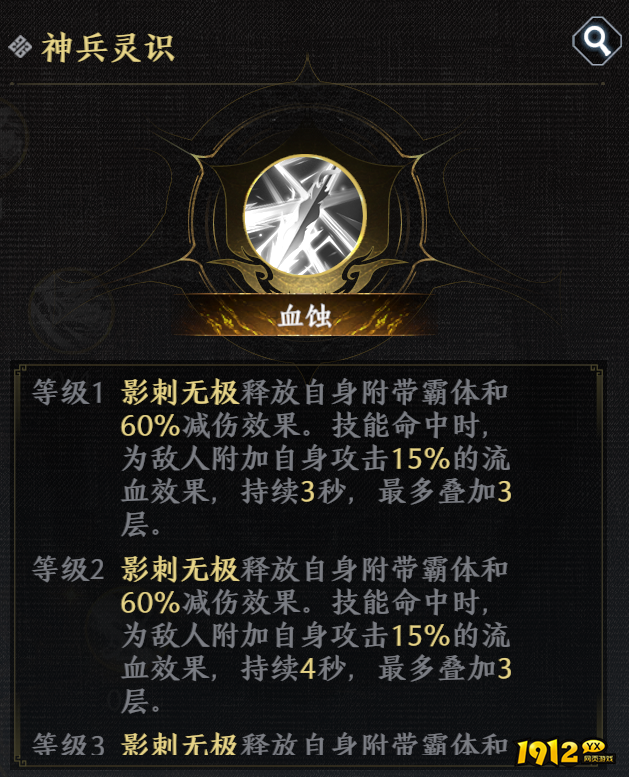 极无双2觉醒赵云影刺无极怎么玩 极无双2觉醒赵云影刺无极灵识介绍
