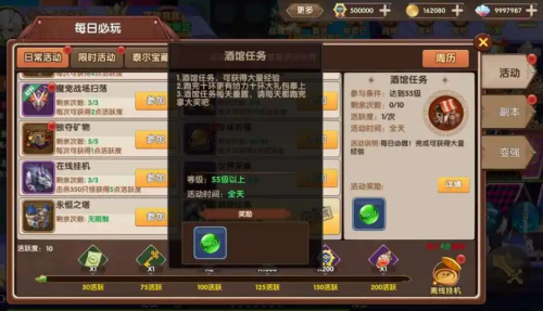 《彩虹物语》酒馆任务怎么玩完成 酒馆任务完成攻略