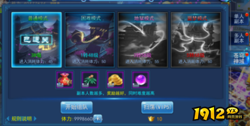 《永恒仙域》苍穹神域怎么玩 苍穹神域玩法介绍
