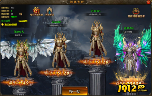 《魔法风云纪》职业战场怎么玩 职业战场玩法介绍
