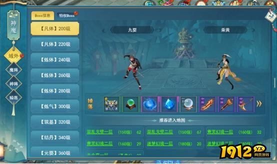《天缘传说》神魔战场怎么玩 神魔战场玩法介绍