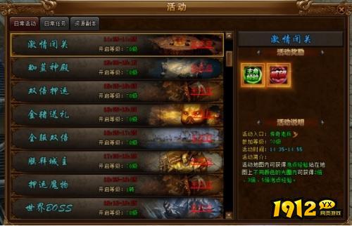《屠龙战神》激情闭关怎么玩 激情闭关玩法介绍