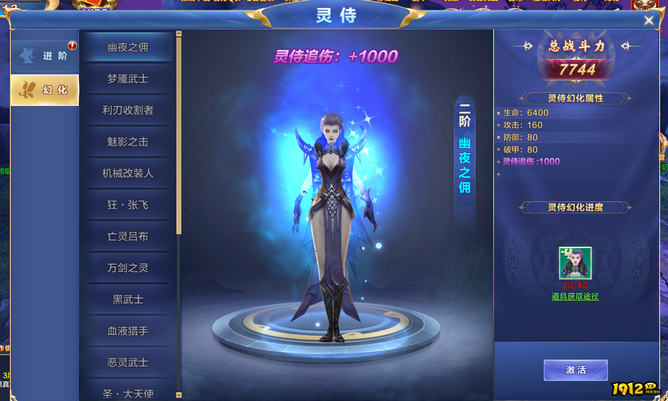 《天命神话》灵侍怎么幻化 灵侍幻化攻略