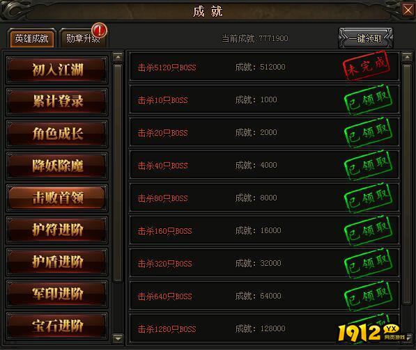 《散人传说》成就系统怎么玩 成就系统玩法介绍