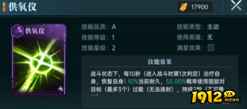 群星纪元治疗技能有哪些 群星纪元治疗技能介绍（一）