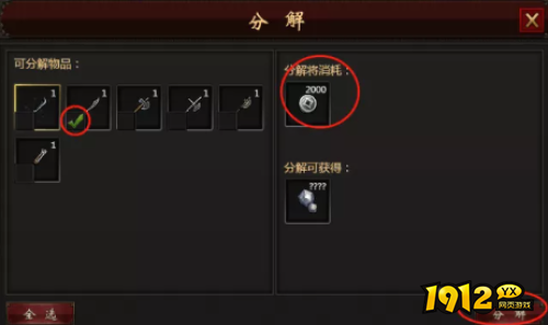 武林霸业装备分解流程是什么 武林霸业装备分解流程介绍