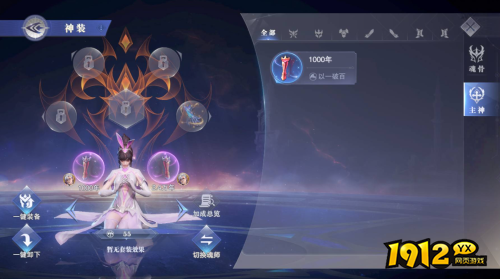 斗罗大陆：魂师对决神装怎么用 斗罗大陆：魂师对决神装系统介绍