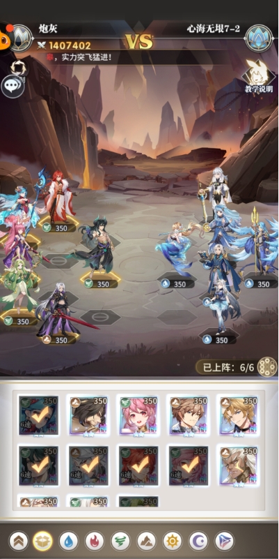 斗罗大陆：武魂觉醒心海无垠7-2怎么过 斗罗大陆：武魂觉醒心海无垠7-2通关攻略